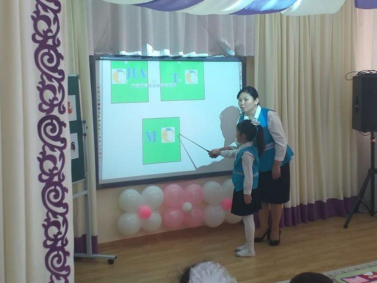 "Сауат ашу әлеміне саяхат"