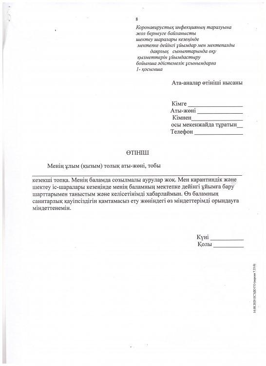 Заявление