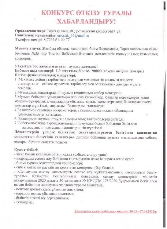 Внимание ВАКАНСИЯ
