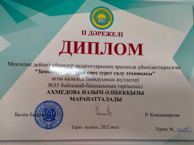 Қалалық байқау: "Заманауи дәстүрлі емес сурет салу техникасы" ІІ дәрежелі диплом  бейнелеу өнер жетекшісі Ахмедова Н.Ә.
