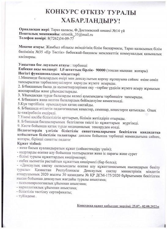 Хабарлама