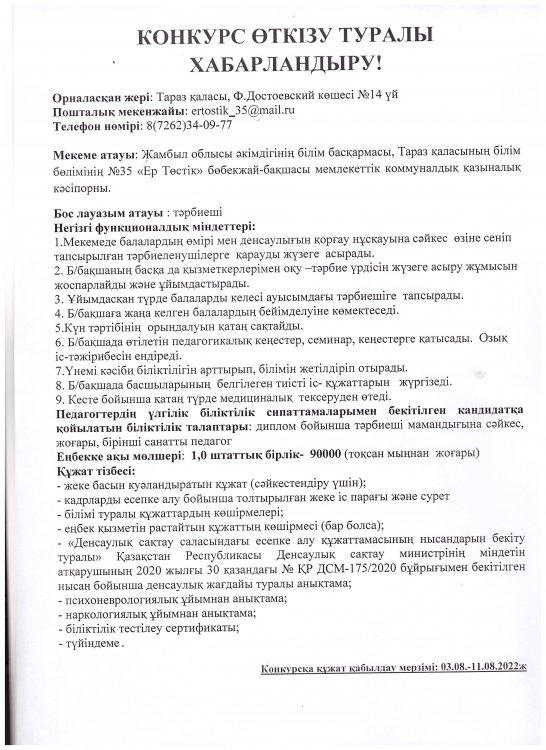 Хабарлама