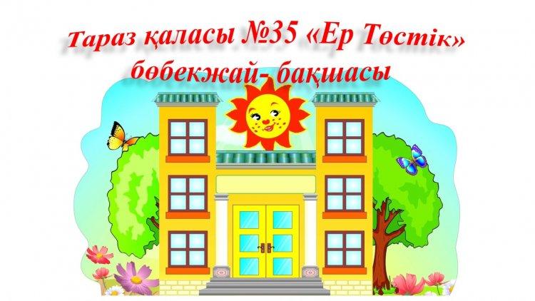 Конкурс шешімі