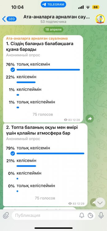 Сауалнама