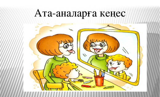 ЛОГОПЕД КЕҢЕС БЕРЕДІ